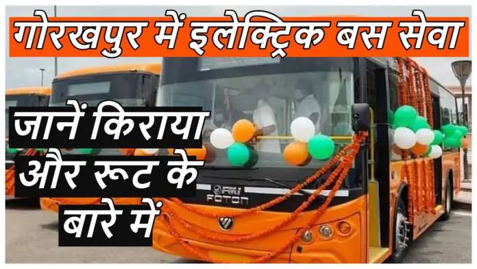 gorakhpur electric bus route and time table