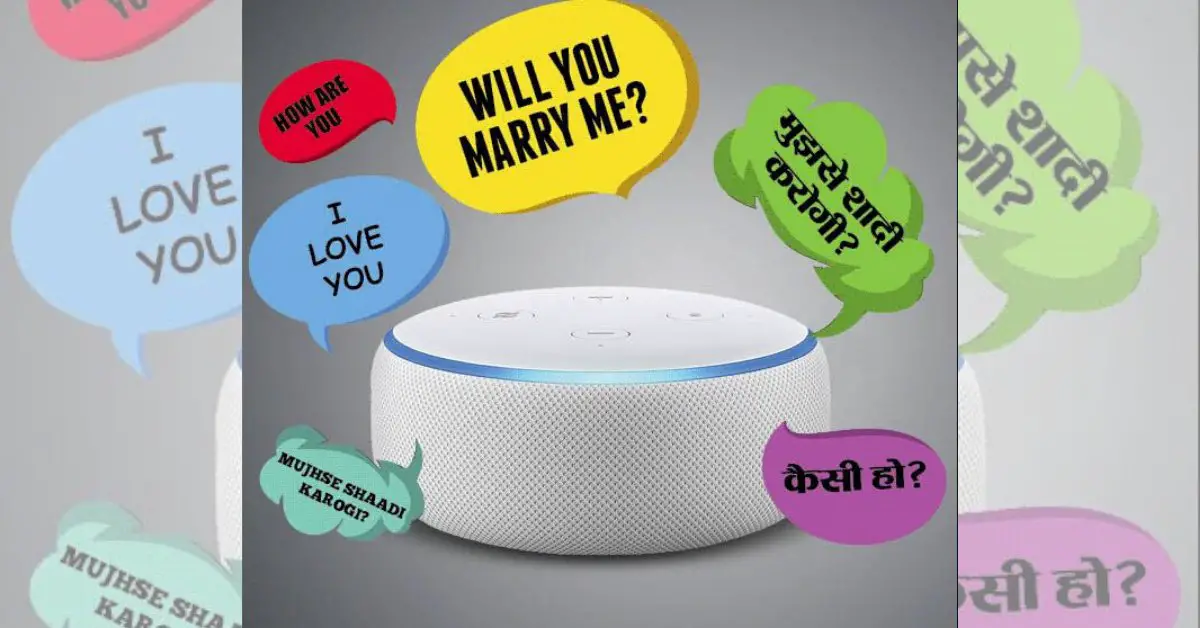 Alexa मुझसे शादी करोगी” इंडियन पुंछ रहे Questions Hindi